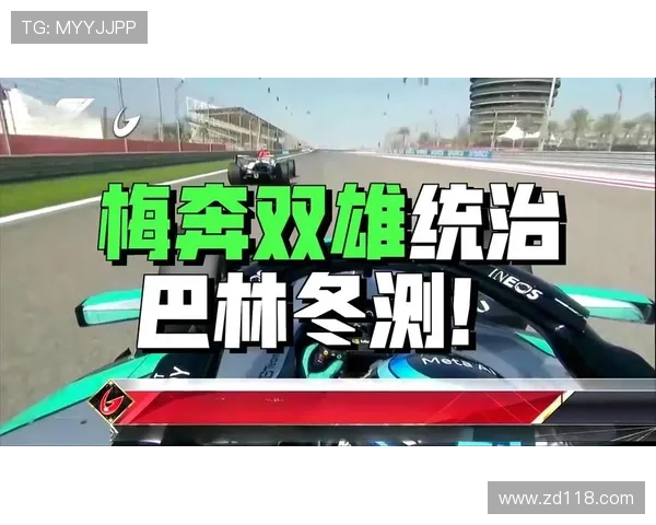 拉塞尔巴林冬测最快皮亚紧随后 拉塞尔巴林冬测最快皮亚紧随后